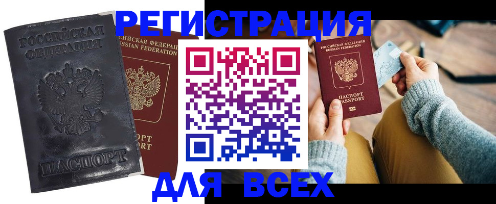 временная регистрация поиск в Рузаевке
